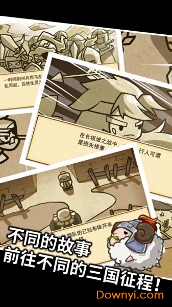 三国村长传无限铜钱元宝版 游戏截图